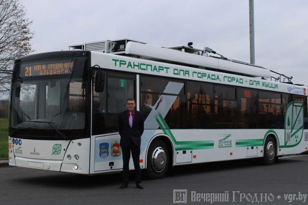 Четыре новых троллейбуса выходят на маршруты в Гродно