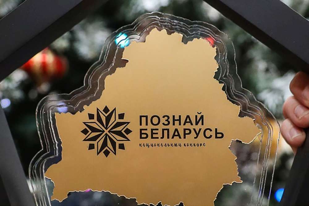 Республиканский туристический конкурс стартовал в Беларуси