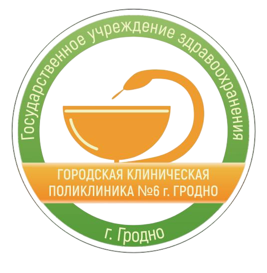 Поликлиника