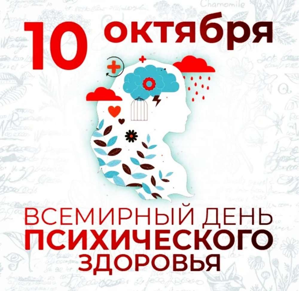 Психическое здоровье — это не роскошь, а фундамент вашей жизни! ✨