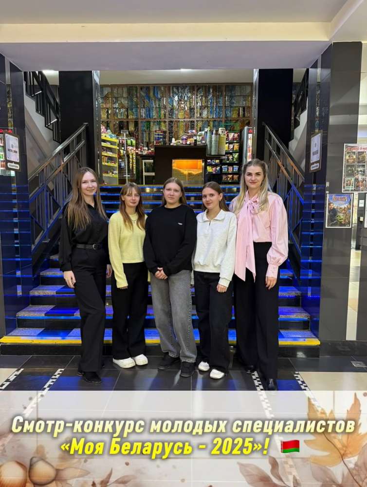 💫Молодые специалисты УЗ «Городская поликлиника № 6 г. Гродно» приняли участие в районном квизе «Моя Беларусь» 🇧🇾!