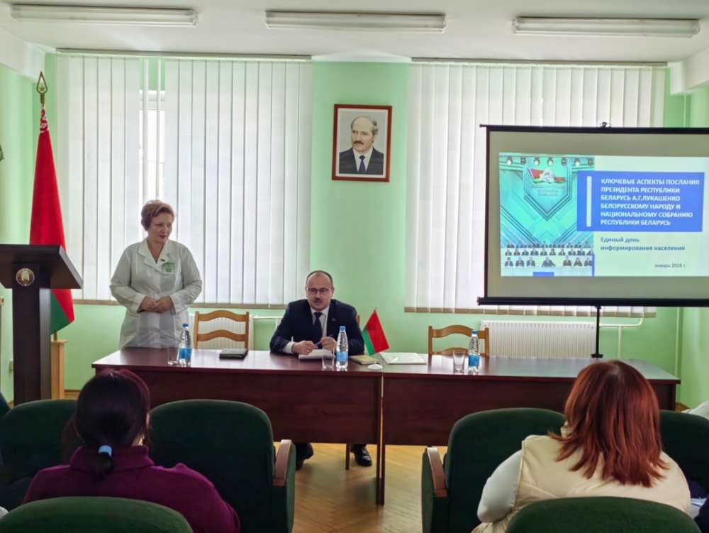 15 января 2026 года в нашем учреждении прошел Единый день информирования на тему: «Ключевые аспекты Послания Президента Республики Беларусь Александра Григорьевича Лукашенко белорусскому народу и Национальному собранию Республики Беларусь».