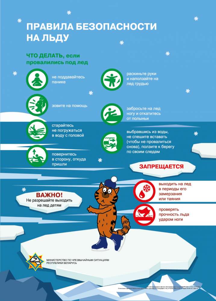 Правила безопастности