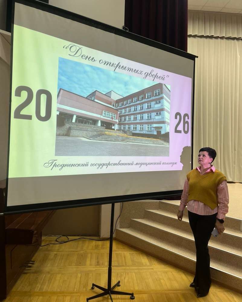 Единый день открытых дверей в в учреждении образования «Гродненский государственный медицинский колледж"