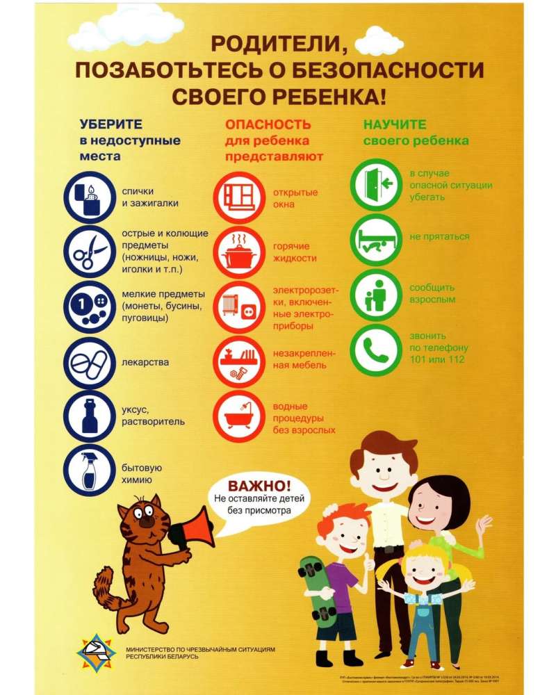🌸 1 июня — Международный день защиты детей!