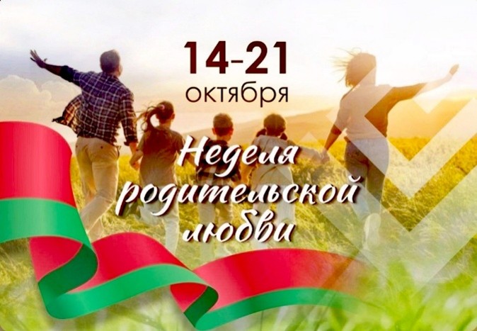 Здоровье начинается в семье: встречаем Неделю родительской любви! ❤️👨‍👩‍👧‍👦🎉