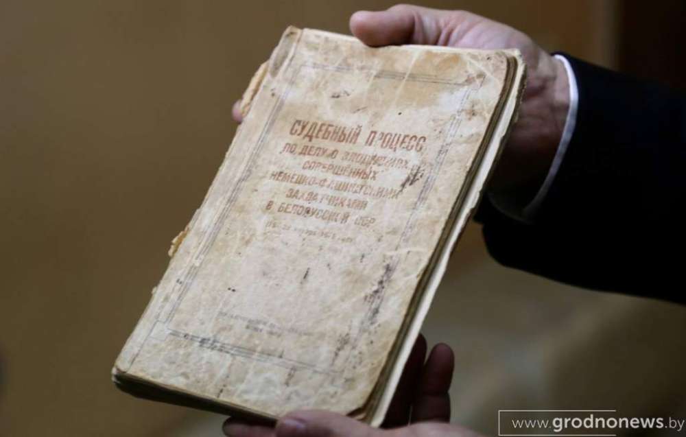 Городской совет ветеранов передал органам прокуратуры книгу 1947 года о фактах геноцида белорусского народа в годы войны