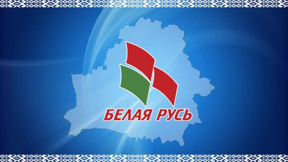 Учредительная конференция по созданию областного отделения Белорусской партии «Белая Русь» прошла в Гродно