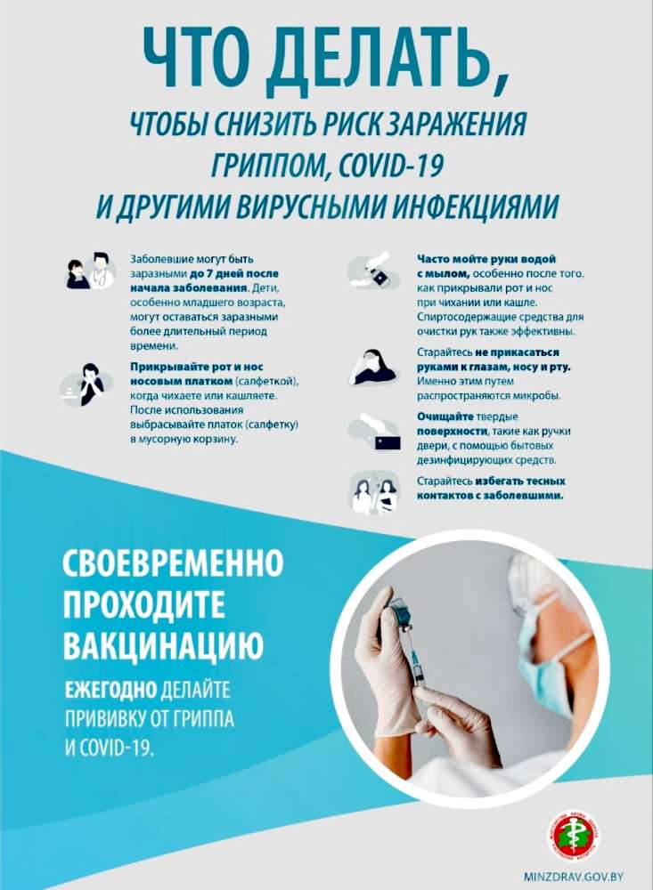21 января – День профилактики гриппа и ОРЗ