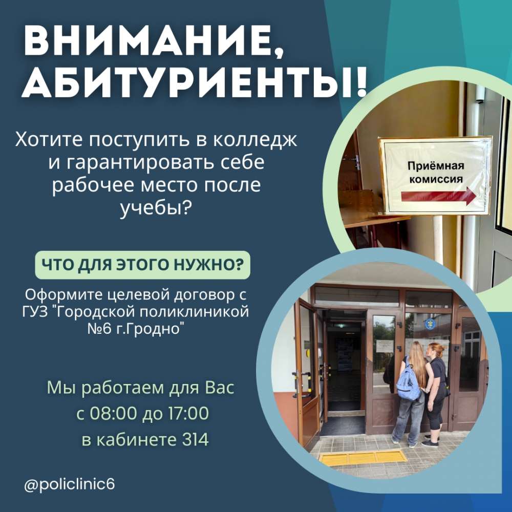 🌟 Внимание, абитуриенты! 🌟