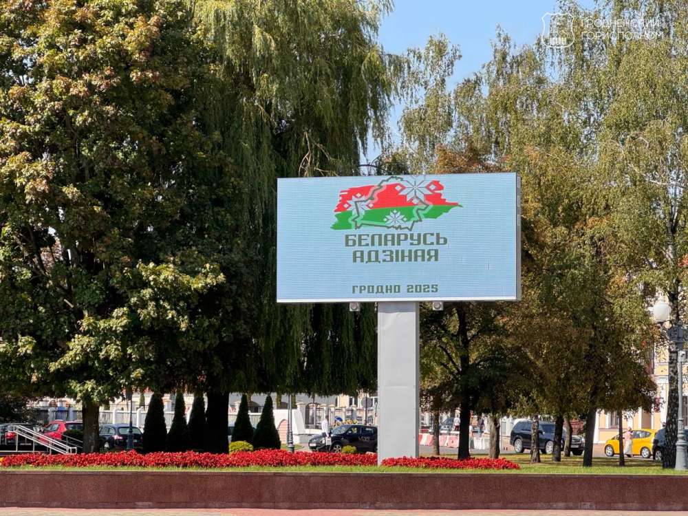  Hеспубликанская акция «Беларусь адзiная» 