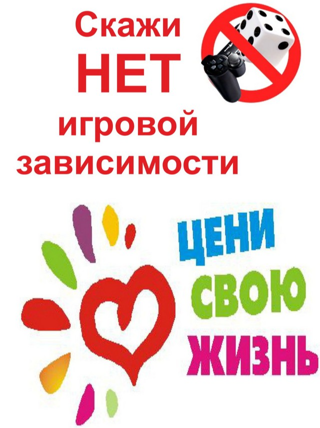 СПИСОК  организаций, оказывающих помощь населению Республики Беларусь, при развитии зависимости к азартным играм