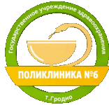 Поликлиника